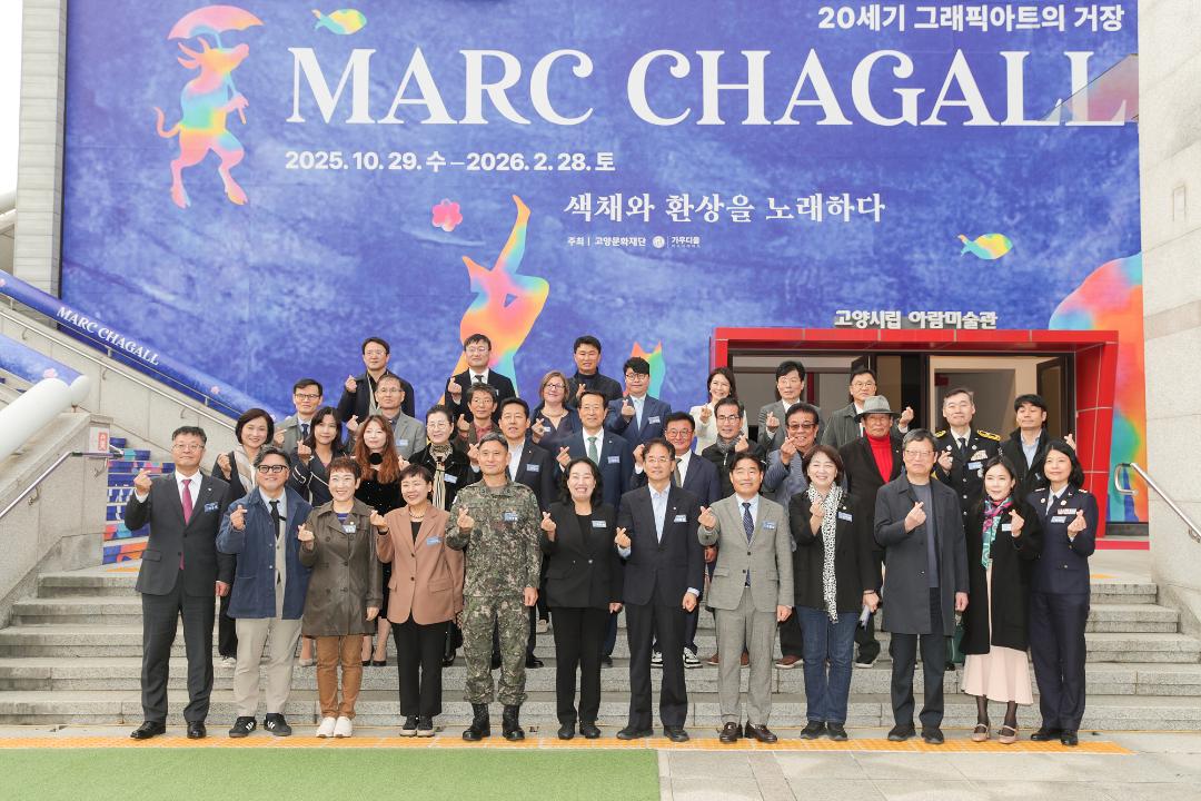 '20251028_[9대]마르크 샤갈 미술 전시회' 게시글의 사진(16) '7.jpg'