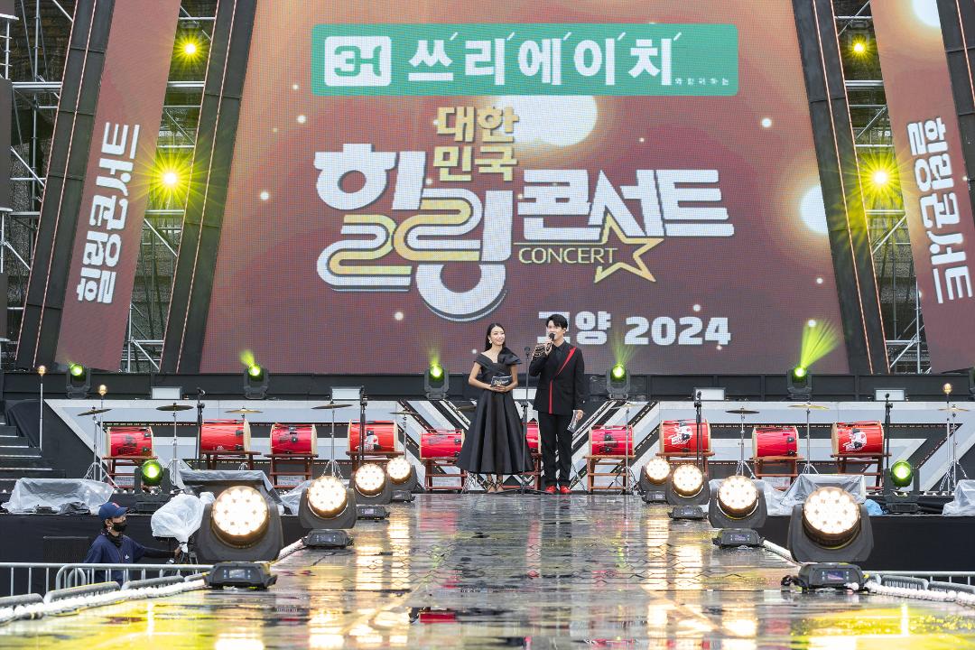 '20240704_[9대]대한민국 힐링콘서트 고양 2024' 게시글의 사진(11) '20240704_[9대]대한민국 힐링콘서트 고양 2024_001.jpg'
