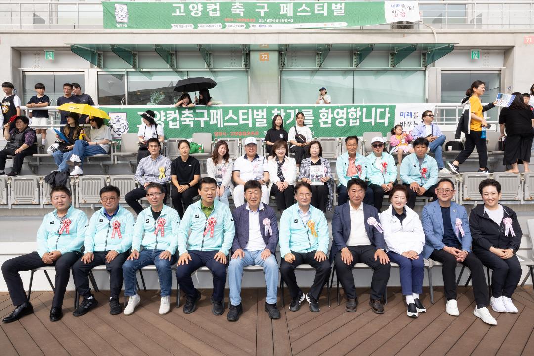 '20240525_[9대]고양컵 축구 페스티벌' 게시글의 사진(18) '20240525_[9대]고양컵 축구 페스티벌_016.jpg'