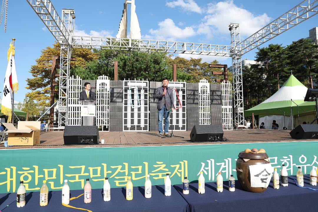 '20221008_[9대]대한민국 막걸리축제' 게시글의 사진(4) '4.jpg'