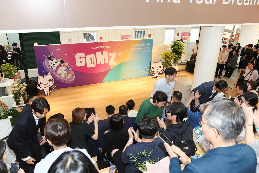 20260919_[10대]2026 고양시 청년의 날 행사(GOMZ DAY)