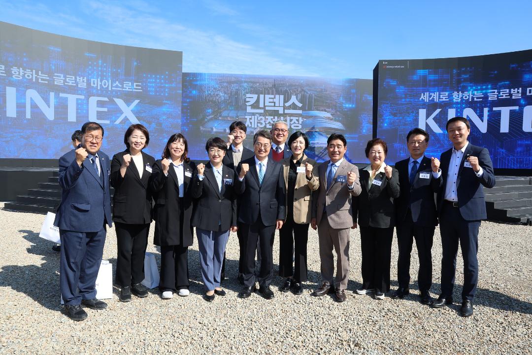 '20251023_킨텍스 제3전시장 착공식' 게시글의 사진(28) '6.jpg'