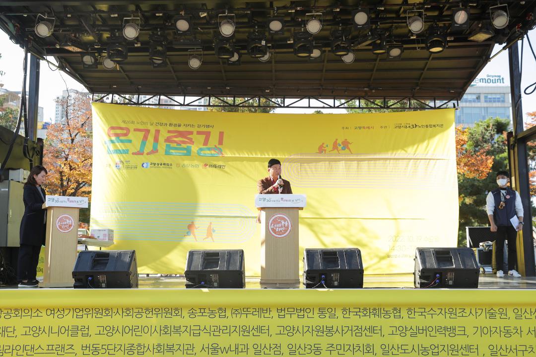 '20221019_[9대]제26회 노인의 날 기념 온기줍깅' 게시글의 사진(3) '3.jpg'