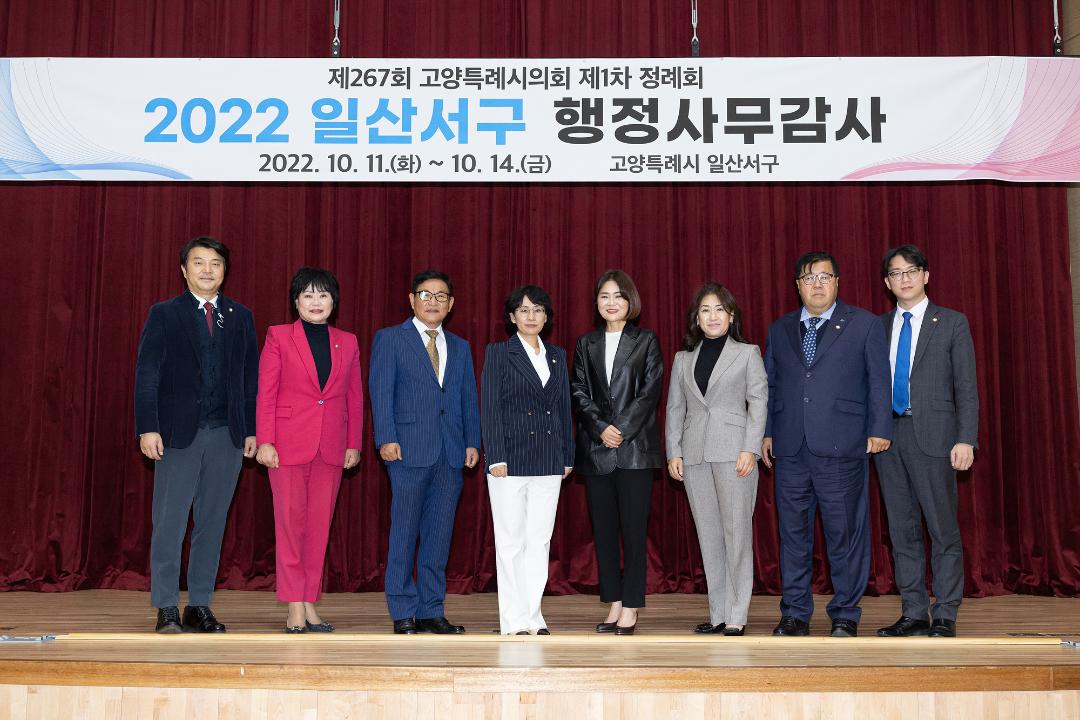 '20221014_[9대]제267회 고양특례시의회 제1차 정례회_행정사무감사_건설교통위원회_일산서구청' 게시글의 사진(22) '20221014_[9대]제267회 고양특례시의회 제1차 정례회_행정사무감사_건설교통위원회_일산서구청_071.jpg'