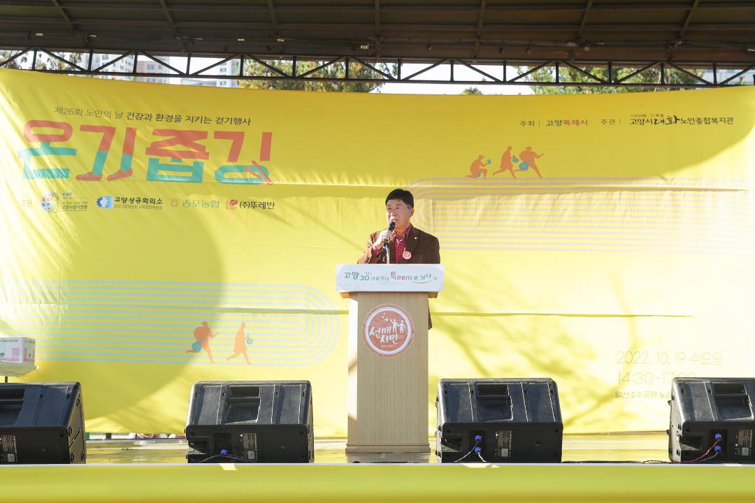 '20221019_[9대]제26회 노인의 날 기념 온기줍깅' 게시글의 사진(4) '4.jpg'