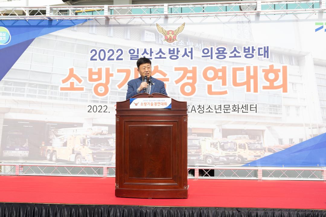 '20221021_[9대]일산소방서 의용소방대 소방기술경연대회' 게시글의 사진(1) '1.jpg'