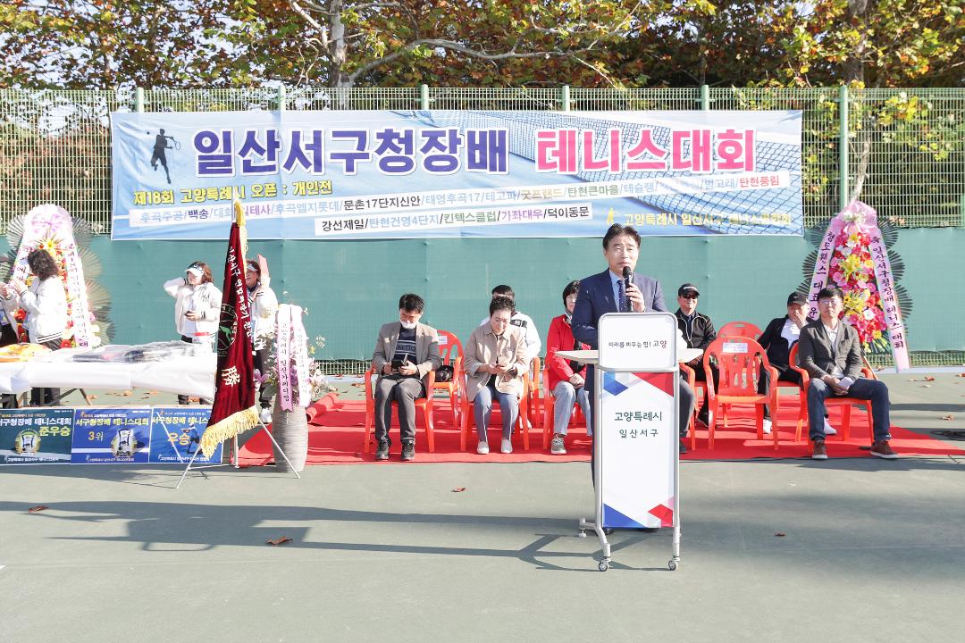 '20241102_[9대]일산서구청장배 테니스대회' 게시글의 사진(2) '2.jpg'
