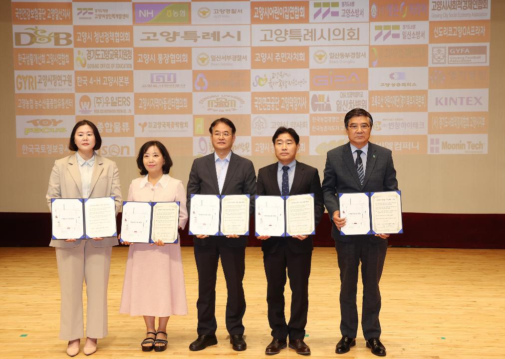 '20240711_[9대]고양특례시 저출생 극복 비전선포식' 게시글의 사진(6) '6.jpg'