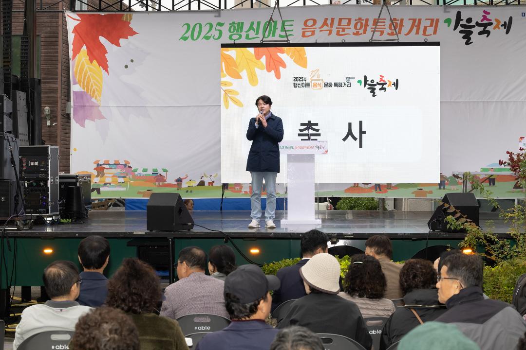 '20251026_[9대]2025 행신아트 음식문화특화거리 가을축제' 게시글의 사진(3) '2.jpg'