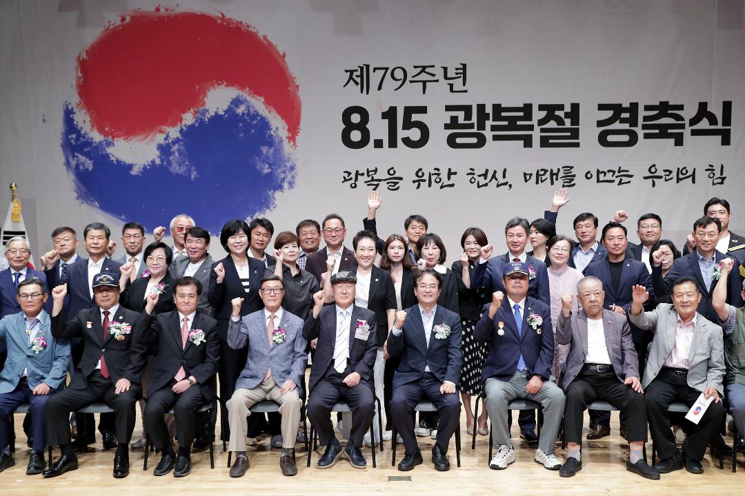 '20240815_[9대]제79주년 광복절 경축식' 게시글의 사진(2) '20240815_[9대]제79주년 광복절 경축식_002.jpg'