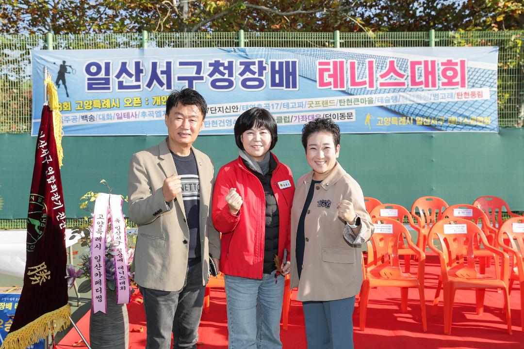 '20241102_[9대]일산서구청장배 테니스대회' 게시글의 사진(16) '5.jpg'
