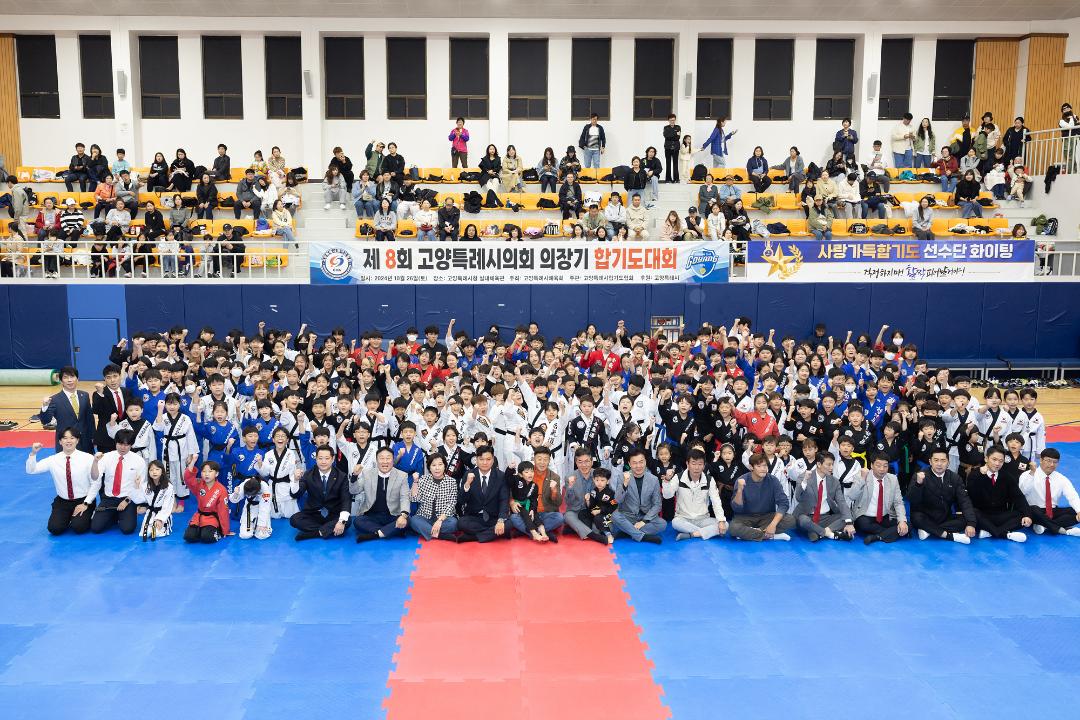 '20241026_[9대]고양특례시 의장기 합기도대회' 게시글의 사진(21) '8.jpg'