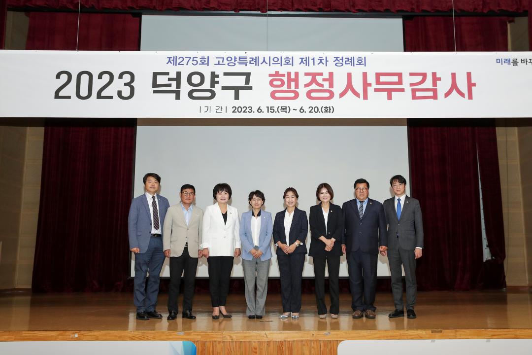 '20230620_[9대]제275회 고양특례시의회 제1차정례회_행정사무감사_건설교통위원회_덕양구청' 게시글의 사진(21) '7.jpg'