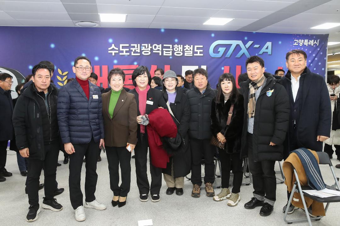 '20241228_[9대]수도권광역급행철도 GTX-A 개통식 및 시승식' 게시글의 사진(30) '업로드22.jpg'