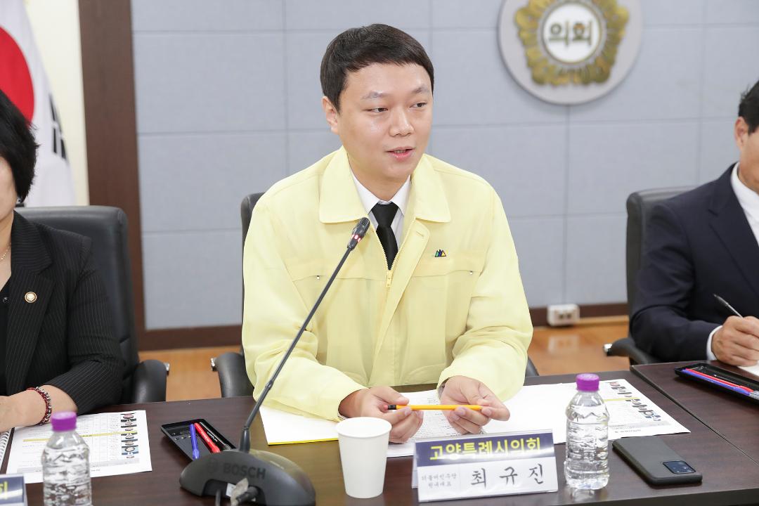 '20240705_[9대]2024년도 고양특례시의회 현황 및 주요 업무보고' 게시글의 사진(22) '최규진 (1).jpg'