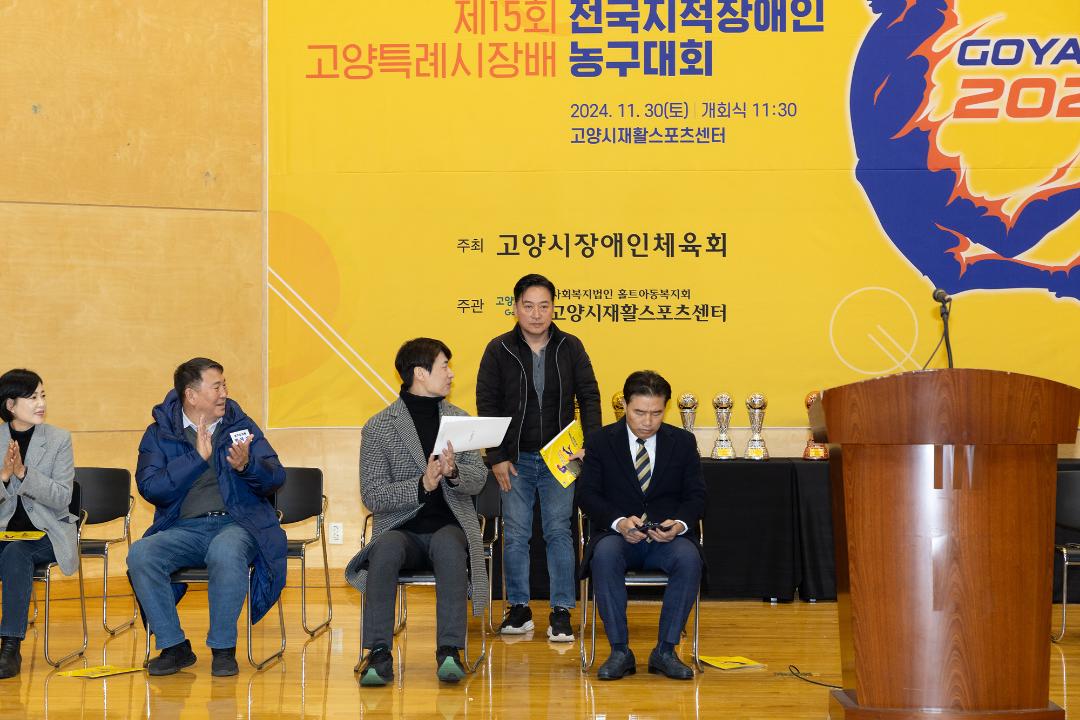 '20241130_[9대]제15회 고양특례시장배 전국지적장애인농구대회' 게시글의 사진(8) '이철조 (1).jpg'