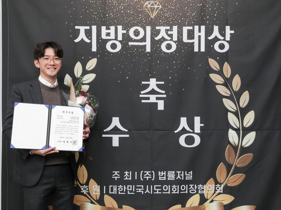 '20241123_[9대]2024 지방의정대상 시상식' 게시글의 사진(8) '20241123_[9대]2024 지방의정대상_011.jpg'