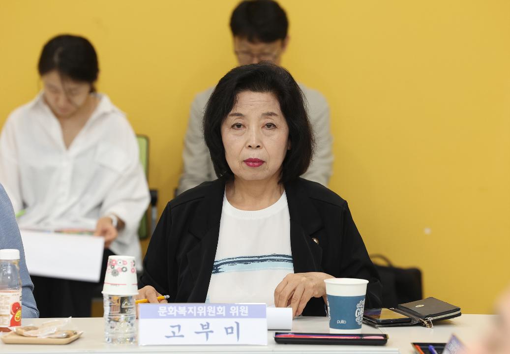 20250908_[9대]문화복지위원회 행정사무감사 현장방문