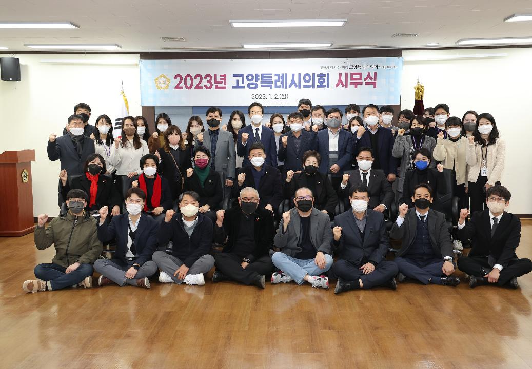 '20230102_[9대]2023년 시무식' 게시글의 사진(44) '8.jpg'