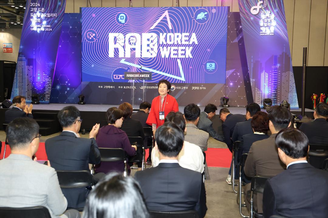 '20241024_[9대]RAD KOREA WEEK 개막식' 게시글의 사진(9) '1.jpg'