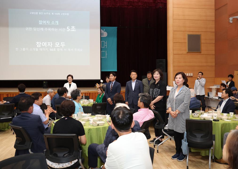 '20240715_[9대]고양신문 창간 35주년 기념식' 게시글의 사진(25) '0G5A4409.jpg'