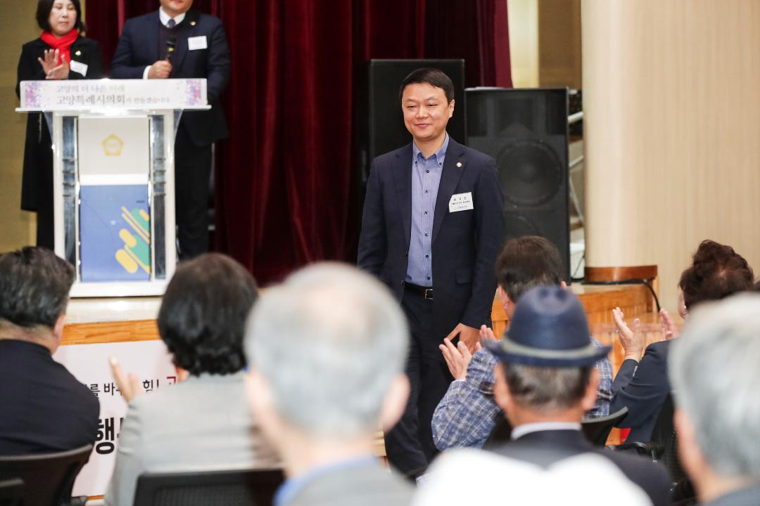 '20240415_[9대]고양특례시의회 개원 제33주년 기념식' 게시글의 사진(45) 'BJS_6665.jpg'