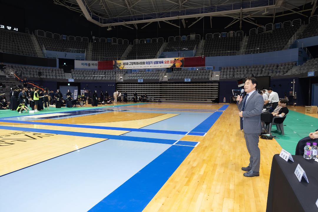 '20250823_[9대]2025 제5회 고양특례시의회 의장배 생활체육 오픈 검도대회' 게시글의 사진(1) '1.jpg'