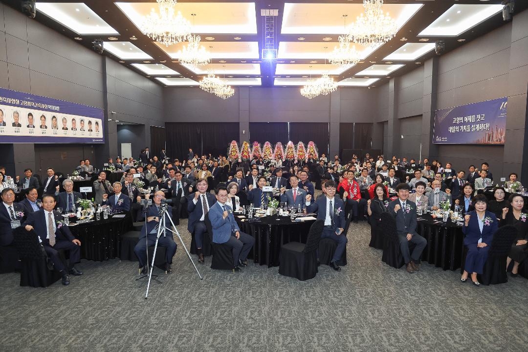 '20260430_[9대]대한건축사협회 고양지역건축사회 창립40주년 기념식&비전 선포식' 게시글의 사진(16) '7.jpg'