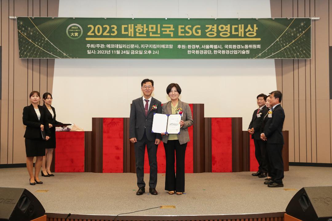 '20231124_[9대]2023 대한민국 ESG 경영대상' 게시글의 사진(7) '3.jpg'