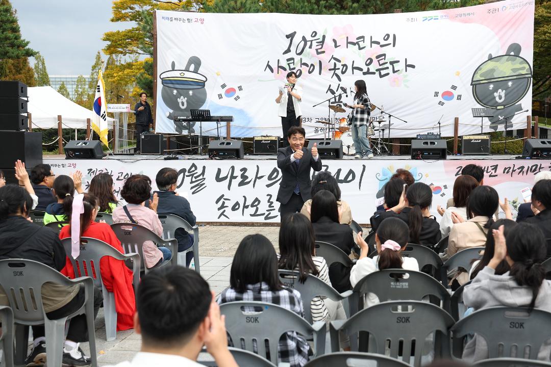 '20241019_[9대]제3차 고양시 청소년어울림마당' 게시글의 사진(1) '1.jpg'