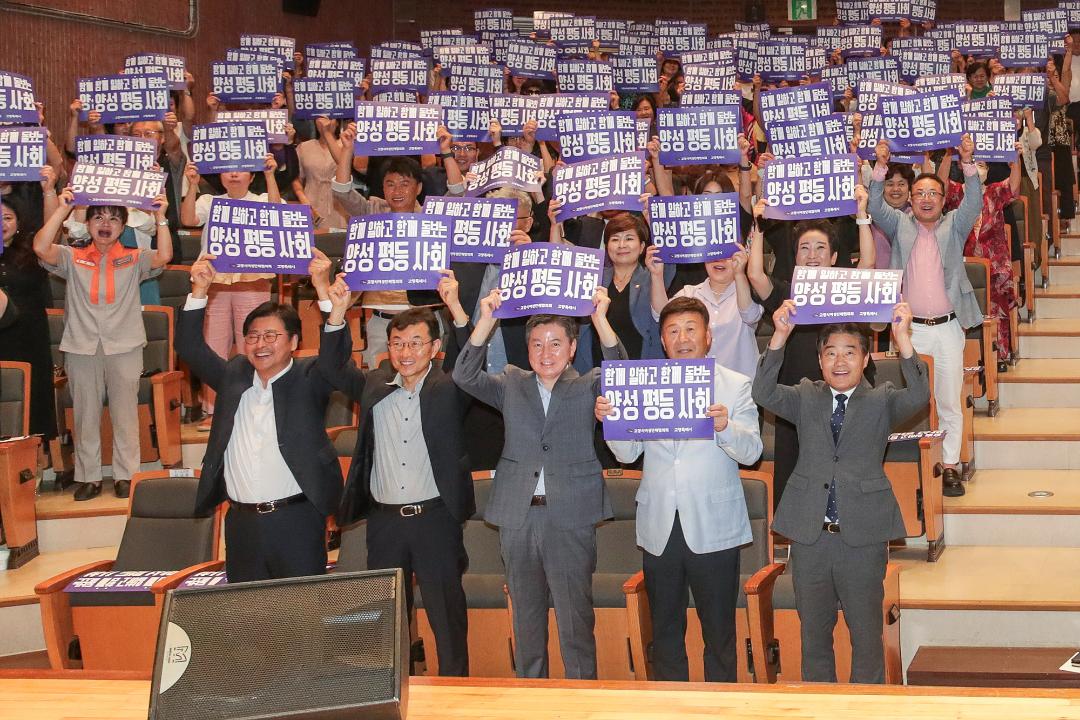 '20240903_[9대]2024년 양성평등주간 기념행사' 게시글의 사진(24) '2024년 양성평등주간 기념행사_037.jpg'