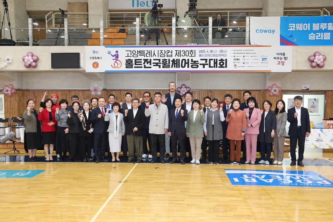 '20250418_[9대]고양특례시장컵 제30회 홀트전국휠체어농구대회' 게시글의 사진(5) '5.jpg'