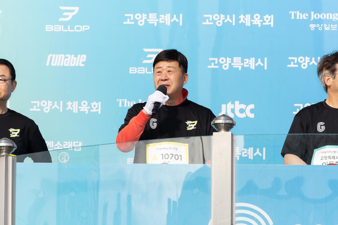 '20240421_[9대]2024 고양특례시 JTBC 하프마라톤' 게시글의 사진(2) '2.jpg'