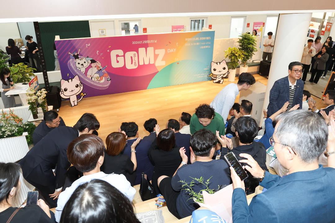 20260919_[10대]2026 고양시 청년의 날 행사(GOMZ DAY)