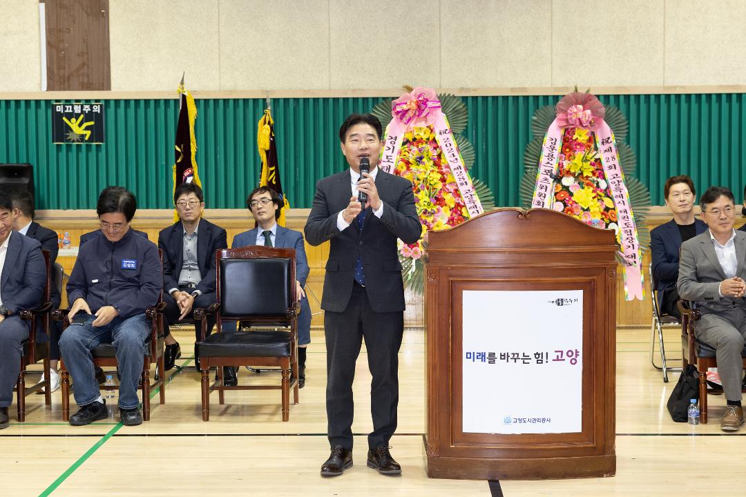 '20241013_[9대]제28회 고양특례시 협회장기 태권도대회' 게시글의 사진(3) '3.jpg'