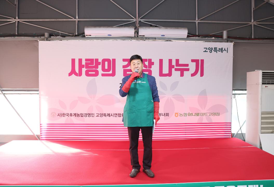 '20221124_[9대]사랑의 김장담그기 행사 개최' 게시글의 사진(2) '2.jpg'