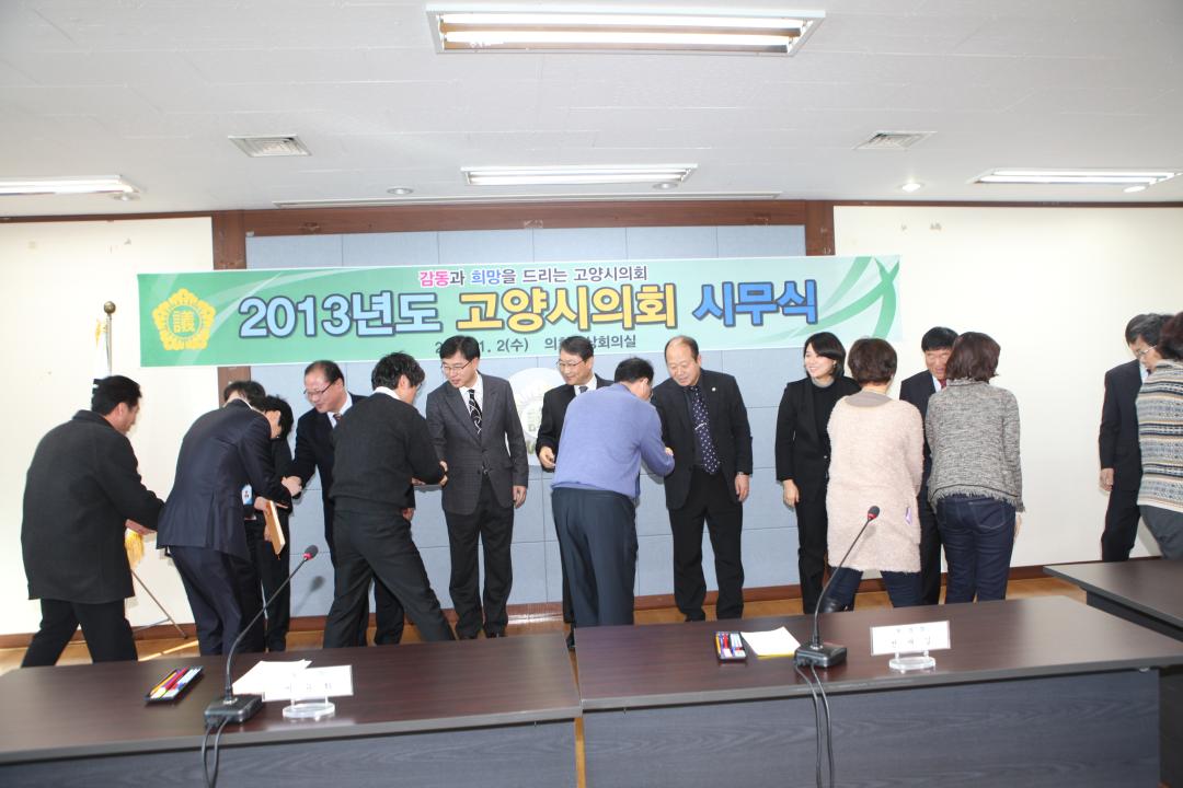 '[6대]2013년도 고양시의회 시무식 및 신년인사회(2013.01.02)' 게시글의 사진(4) '498.JPG'