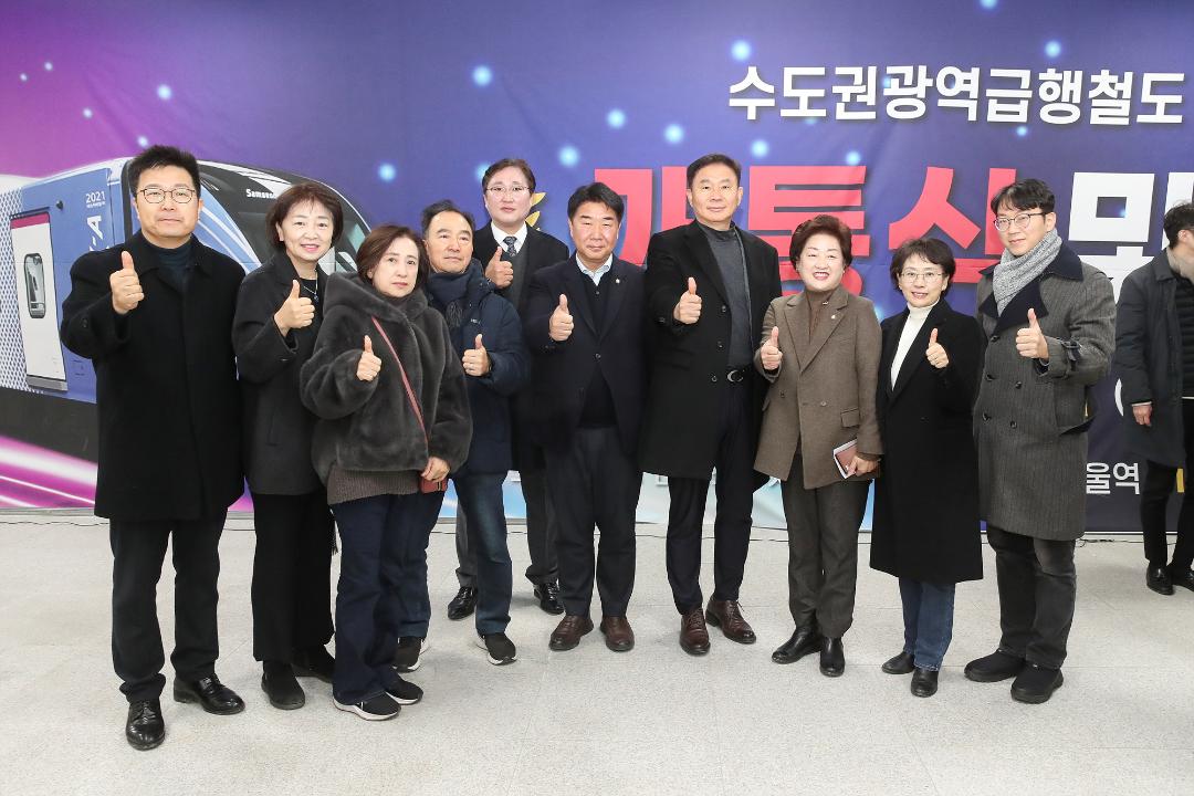 '20241228_[9대]수도권광역급행철도 GTX-A 개통식 및 시승식' 게시글의 사진(45) '업로드21.jpg'