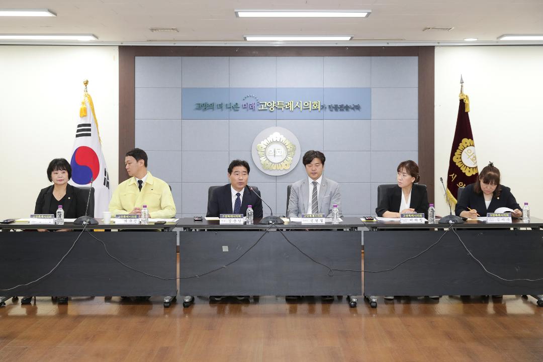 '20240705_[9대]2024년도 고양특례시의회 현황 및 주요 업무보고' 게시글의 사진(4) '4.jpg'