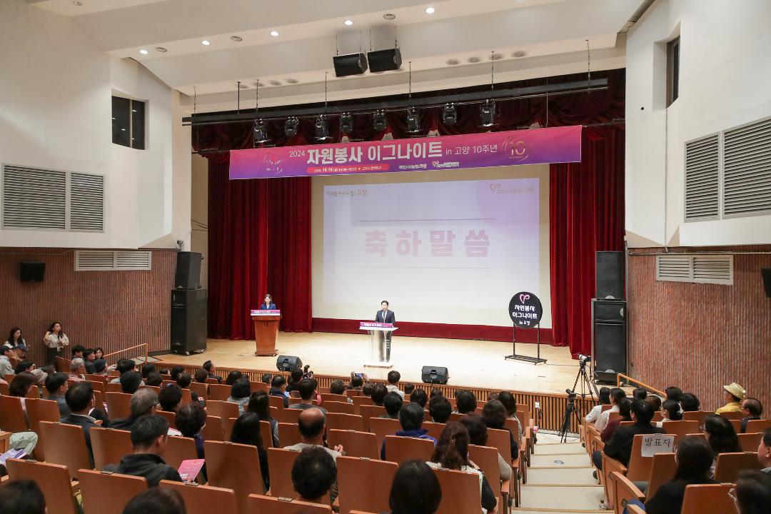 '20241018_[9대]자원봉사 이그나이트 대회' 게시글의 사진(1) '1.jpg'