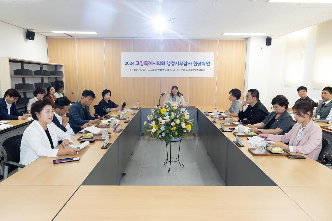 '20240909_[9대]문화복지위원회 현장방문' 게시글의 사진(5) '5.jpg'