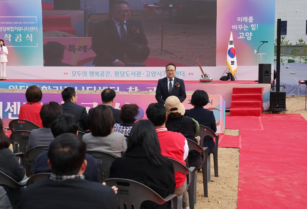 20260324_[9대]원당복합커뮤니티센터 건립공사 착공식