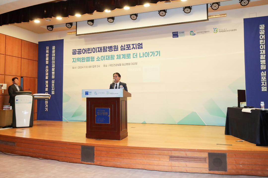 '20241112_[9대]공공어린이재활병원 심포지엄' 게시글의 사진(4) '4.jpg'