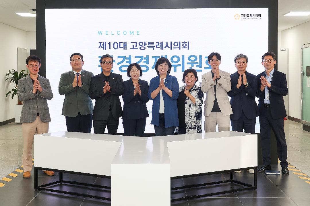 20260904_[10대]2026 행정사무감사 대비 현장방문_환경경제위원회