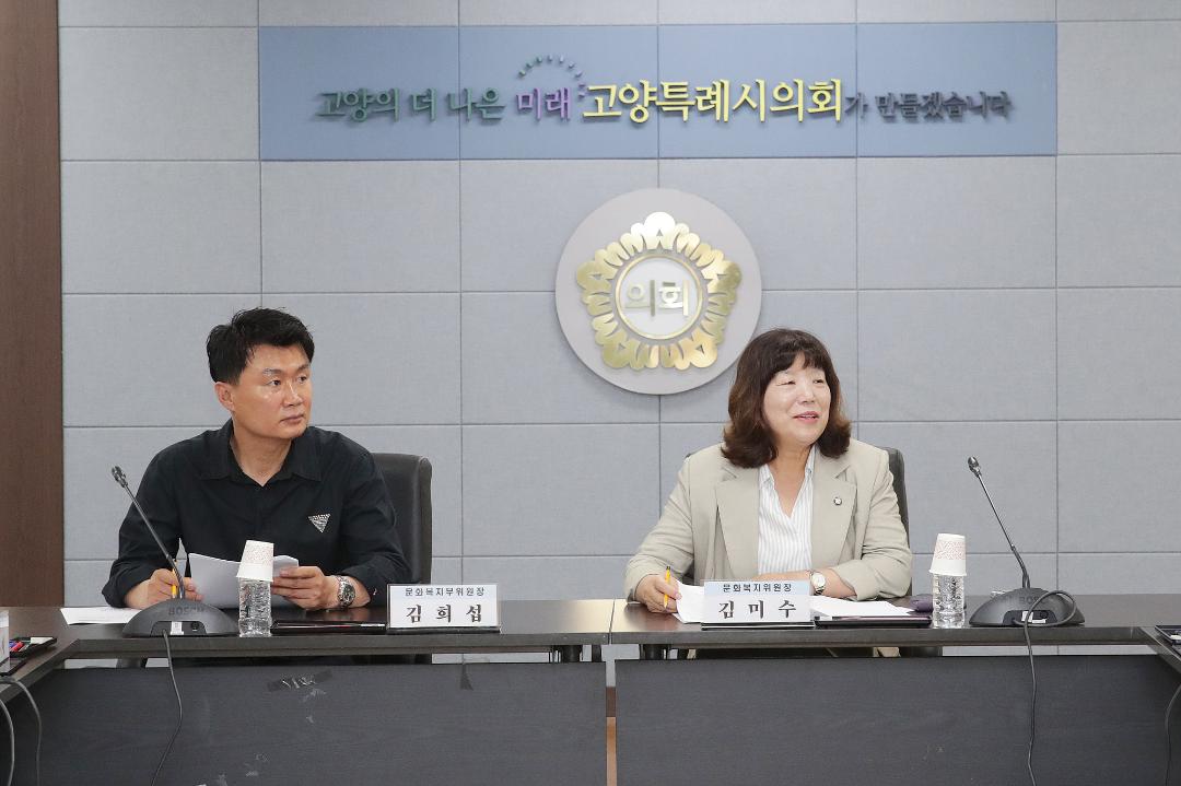 '20250616_[9대]문화복지위원회 간담회' 게시글의 사진(15) '5.jpg'