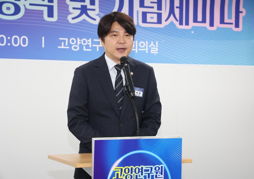 20260330_[9대]고양연구원 신청사 개청식