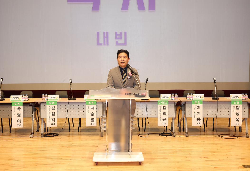 '20250424_[9대]저출생시대 어린이집의 역할과 고양특례시 정책적 지원방향' 게시글의 사진(5) '5.jpg'