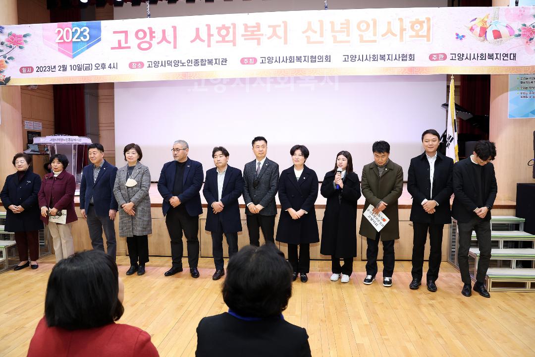 '20230210_[9대]덕양구 사회복지 신년인사회' 게시글의 사진(27) '0G5A4448.jpg'
