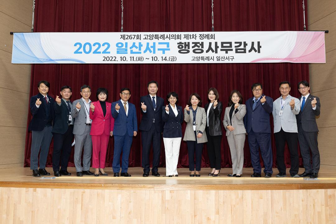 '20221014_[9대]제267회 고양특례시의회 제1차 정례회_행정사무감사_건설교통위원회_일산서구청' 게시글의 사진(21) '8.jpg'