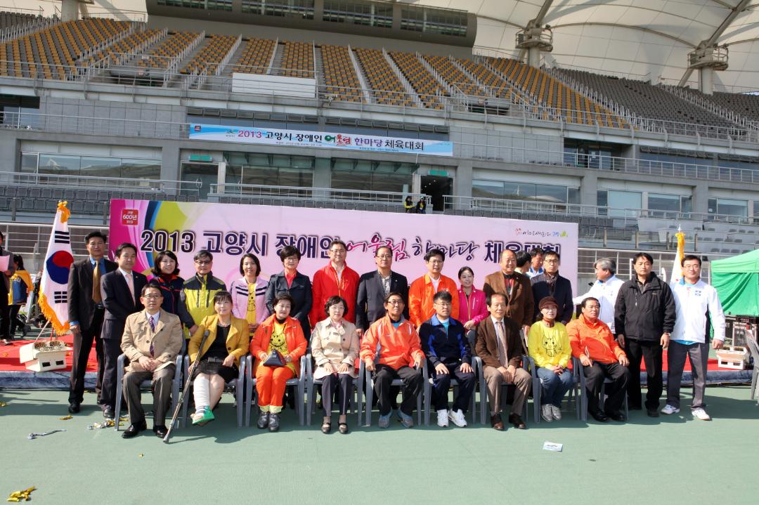 '[6대] 2013 고양시 장애인 어울림한마당 체육대회 (2013.10.26)' 게시글의 사진(2) 'IMG_2822.JPG'